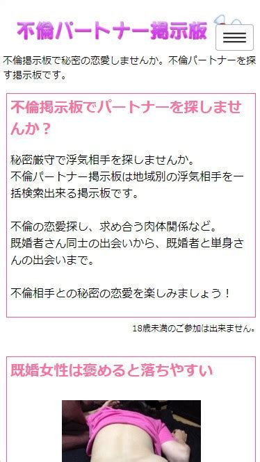 素人 不倫|不倫パートナー掲示板 .